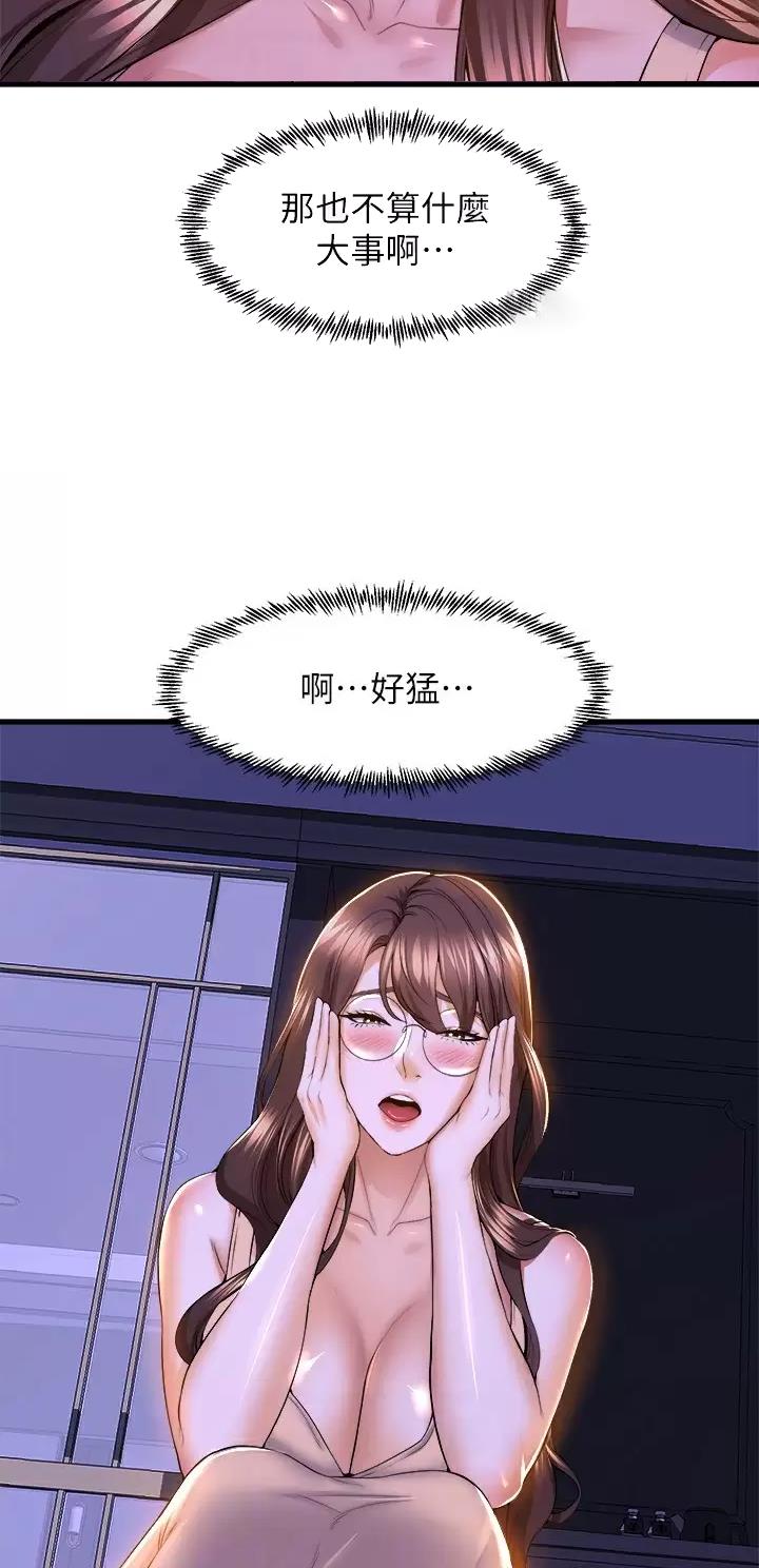 《舞蹈系的日子》第83话 第16页