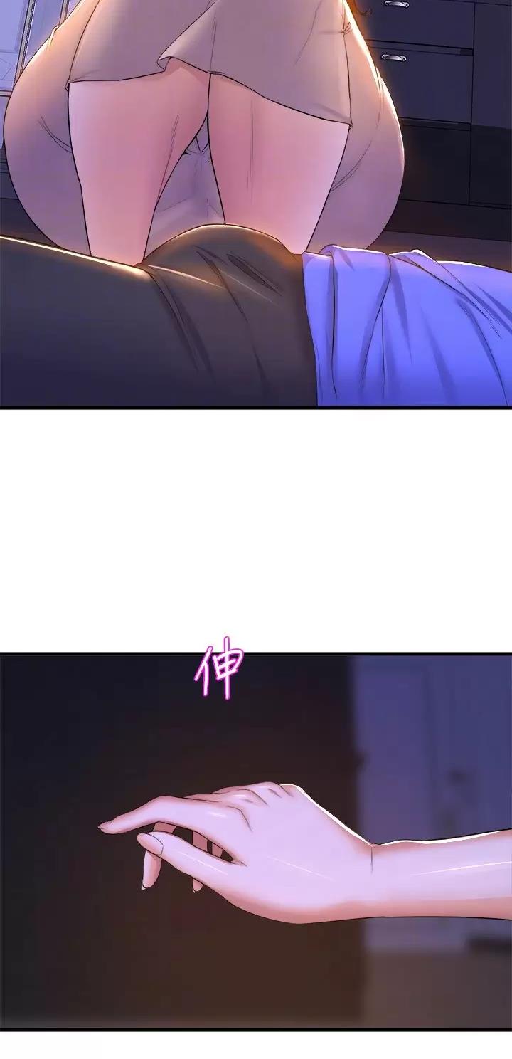 《舞蹈系的日子》第83话 第17页
