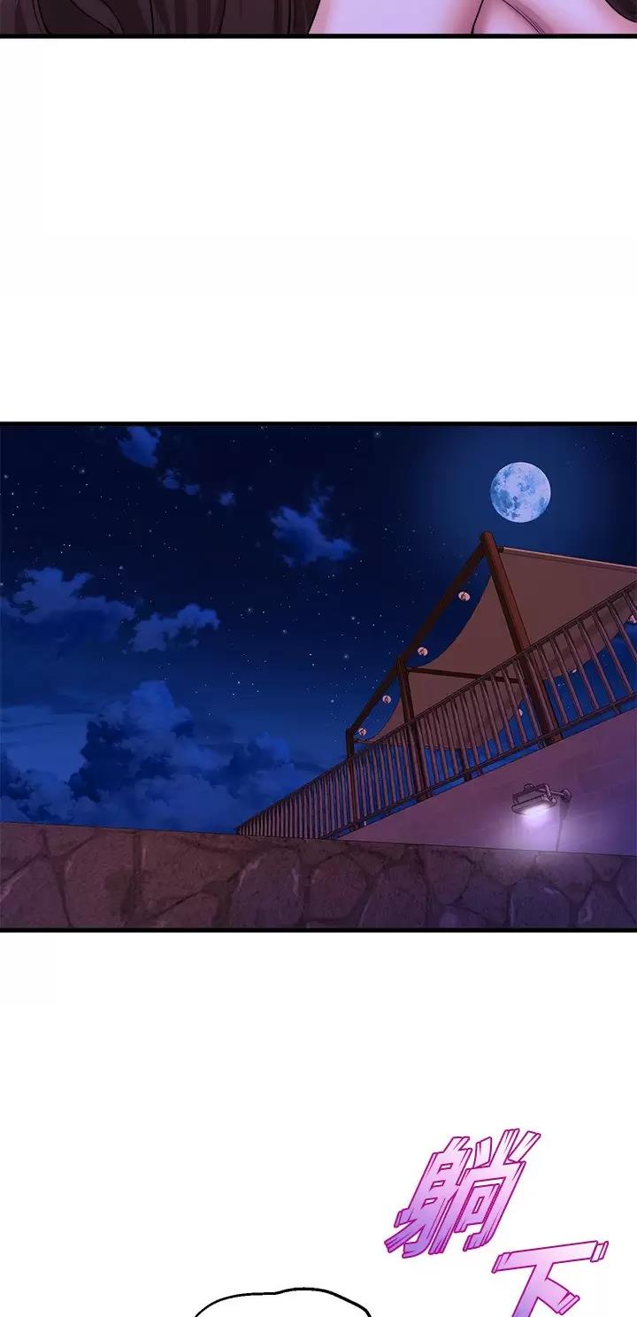 《舞蹈系的日子》第83话 第21页