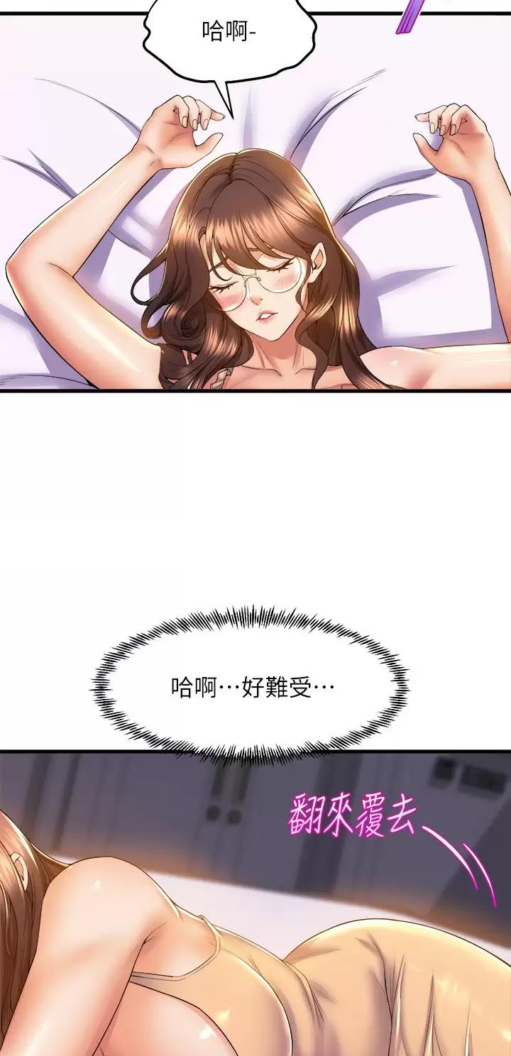 《舞蹈系的日子》第83话 第22页
