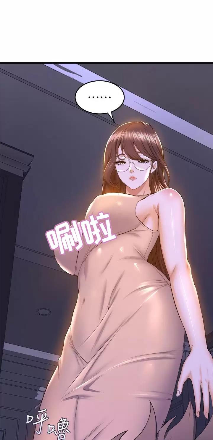 《舞蹈系的日子》第83话 第3页