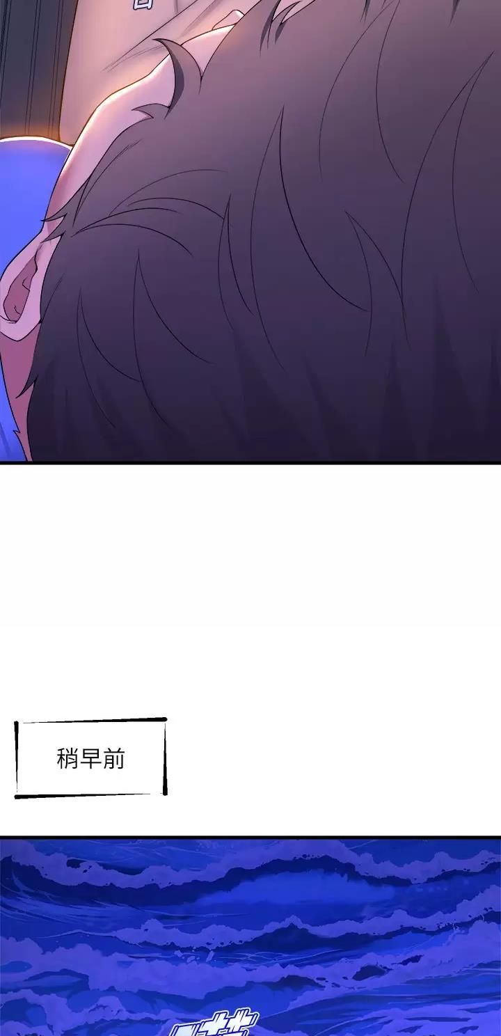 《舞蹈系的日子》第83话 第4页