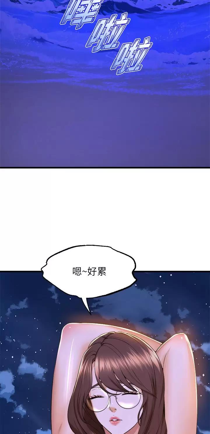 《舞蹈系的日子》第83话 第5页