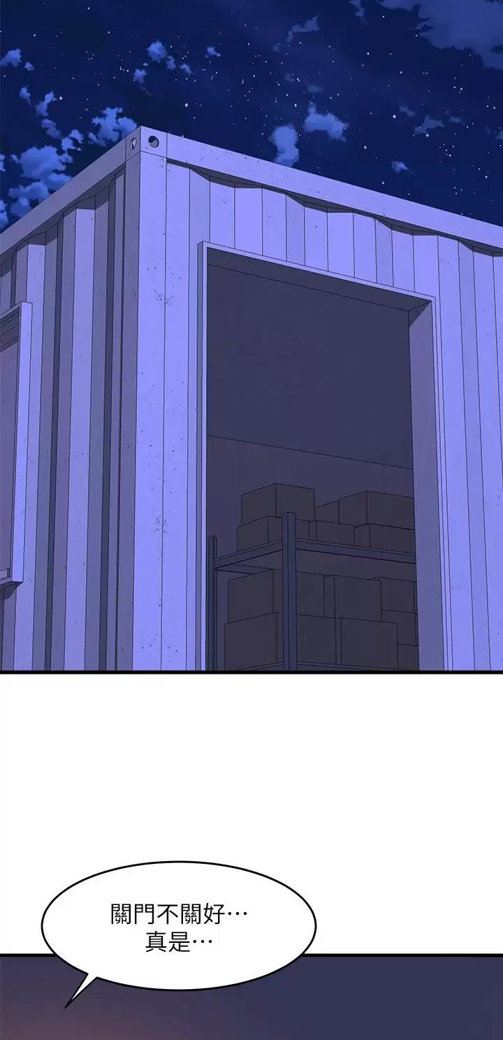 《舞蹈系的日子》第83话 第8页