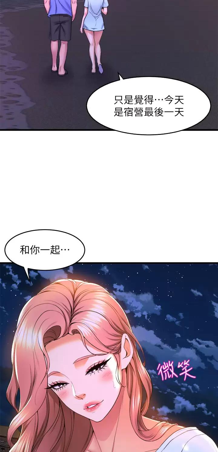 《舞蹈系的日子》第85话 第12页