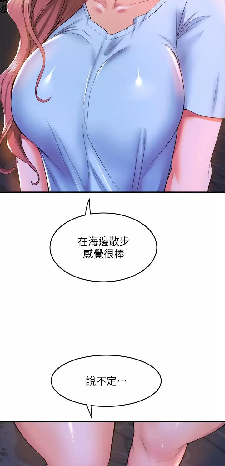 《舞蹈系的日子》第85话 第13页