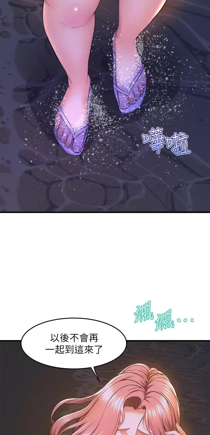 《舞蹈系的日子》第85话 第14页