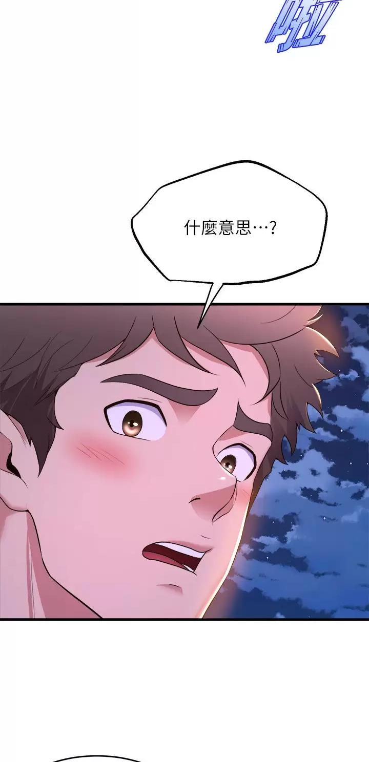 《舞蹈系的日子》第85话 第16页