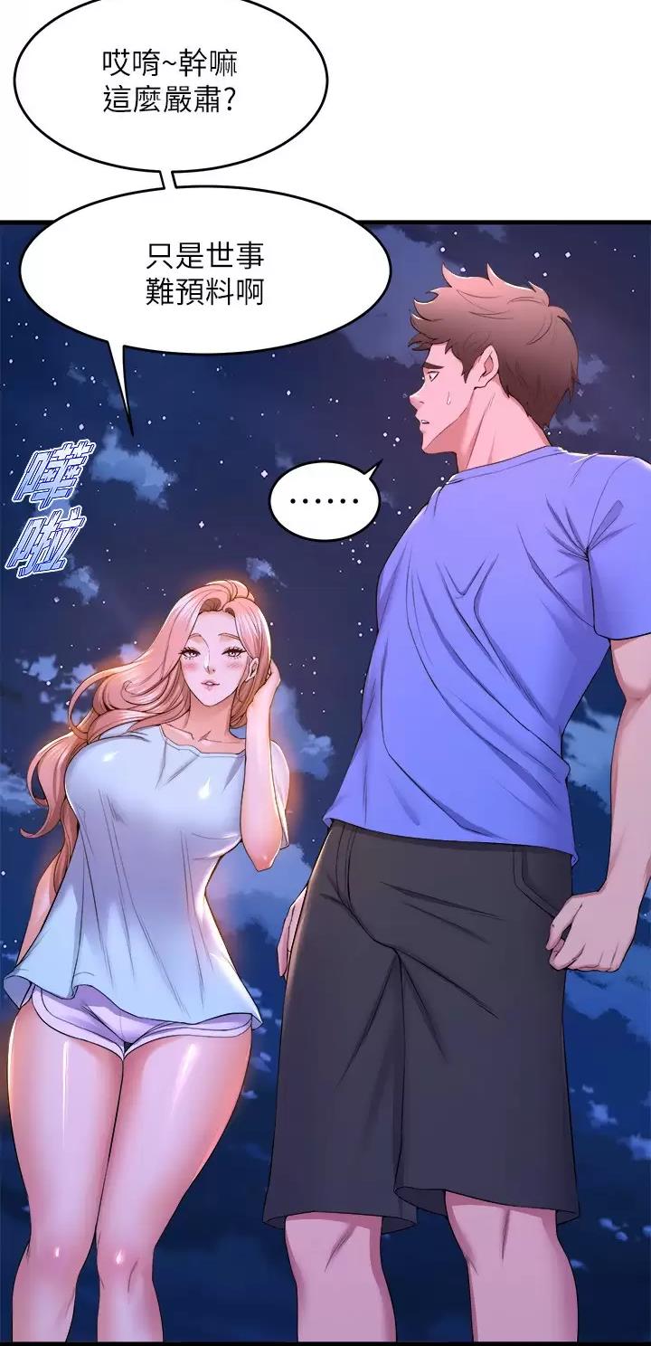 《舞蹈系的日子》第85话 第17页
