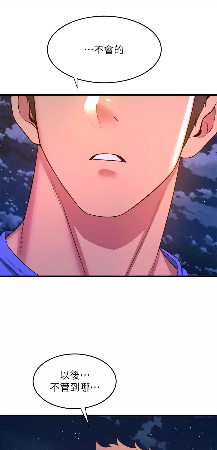 《舞蹈系的日子》第85话 第18页