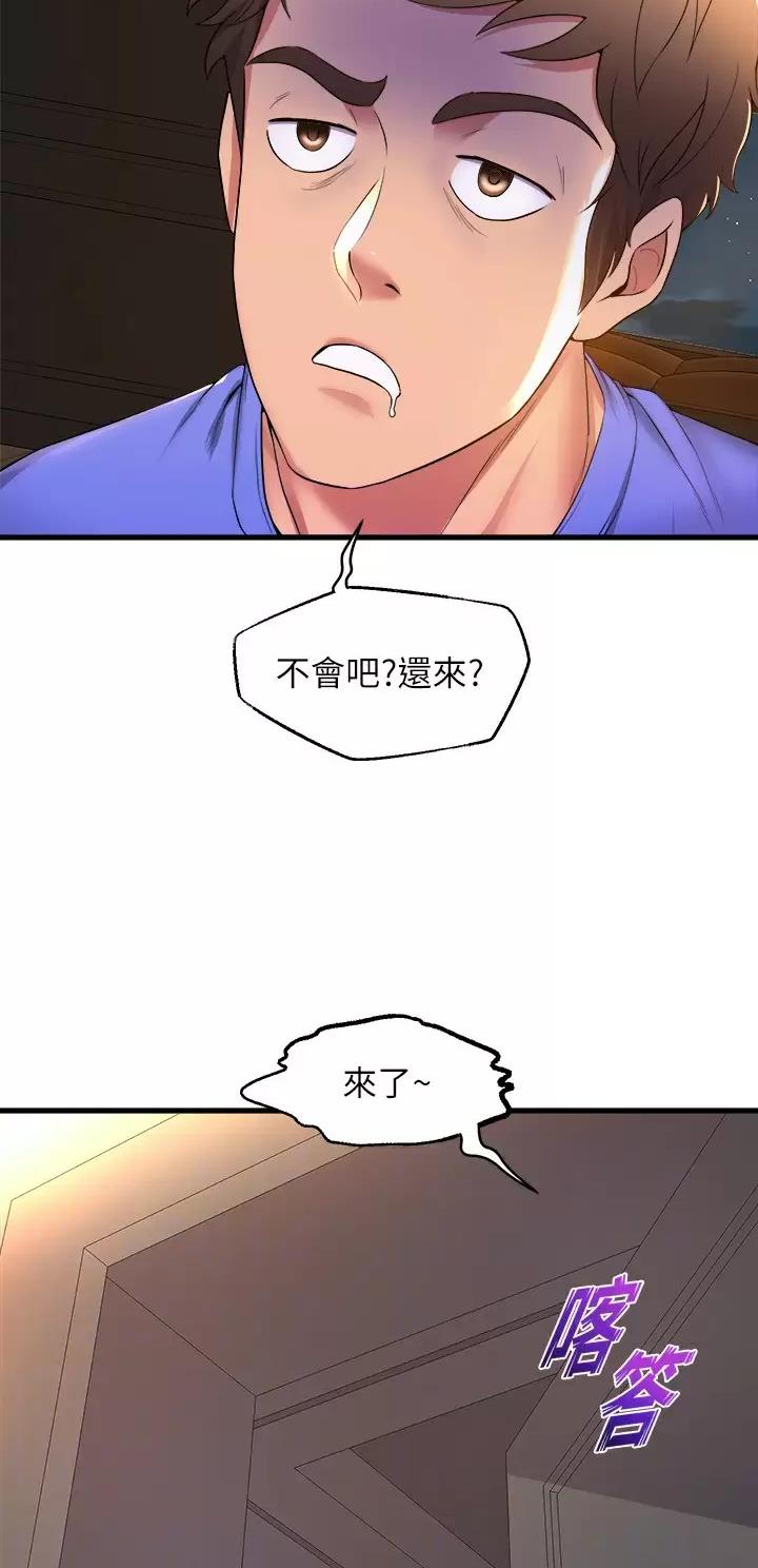《舞蹈系的日子》第85话 第5页