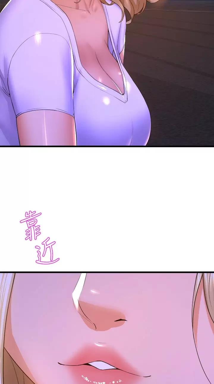 《舞蹈系的日子》第81话 第10页