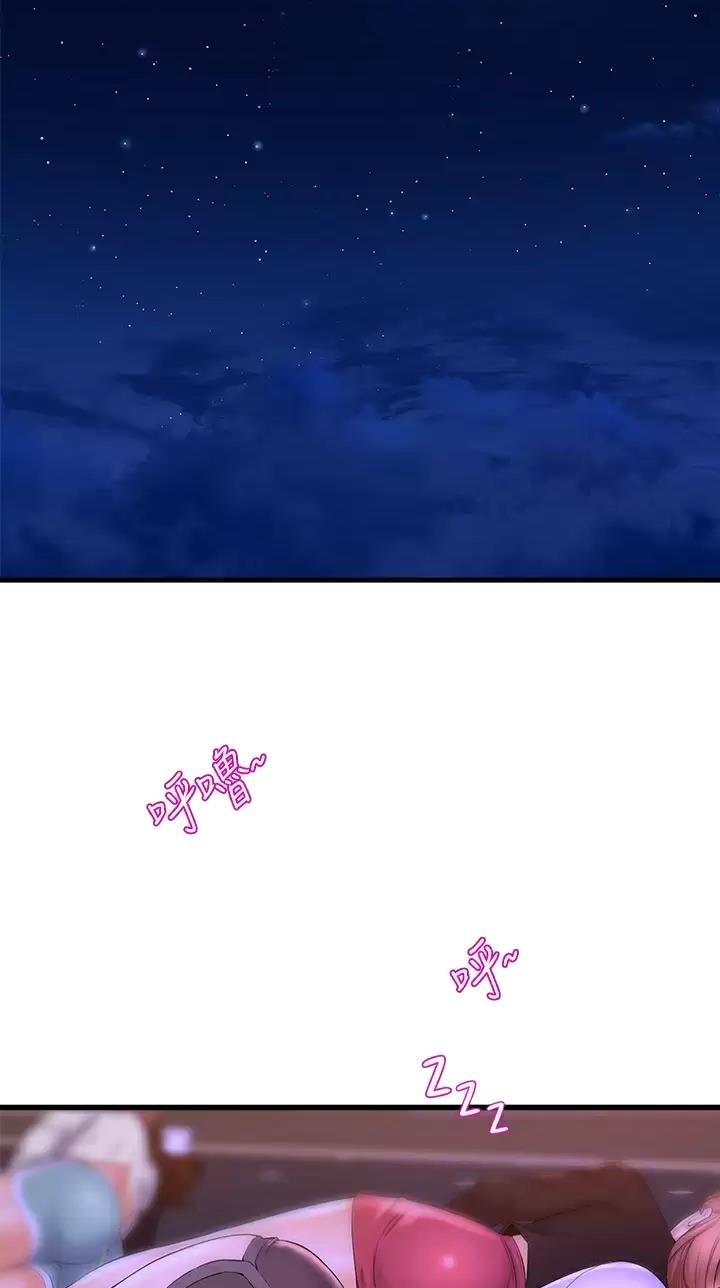 《舞蹈系的日子》第81话 第17页