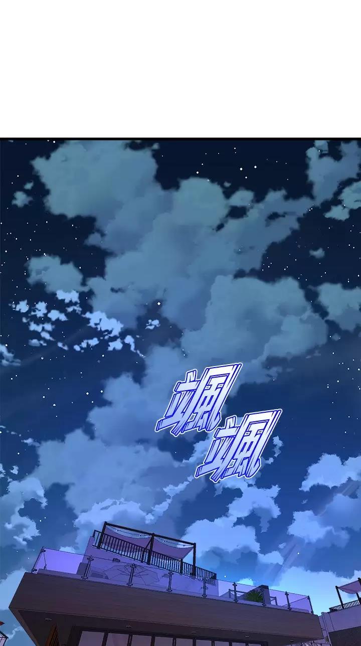 《舞蹈系的日子》第81话 第1页