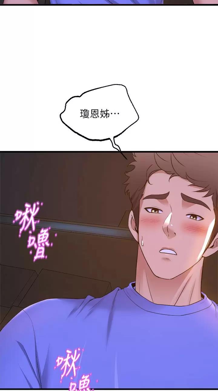 《舞蹈系的日子》第81话 第20页