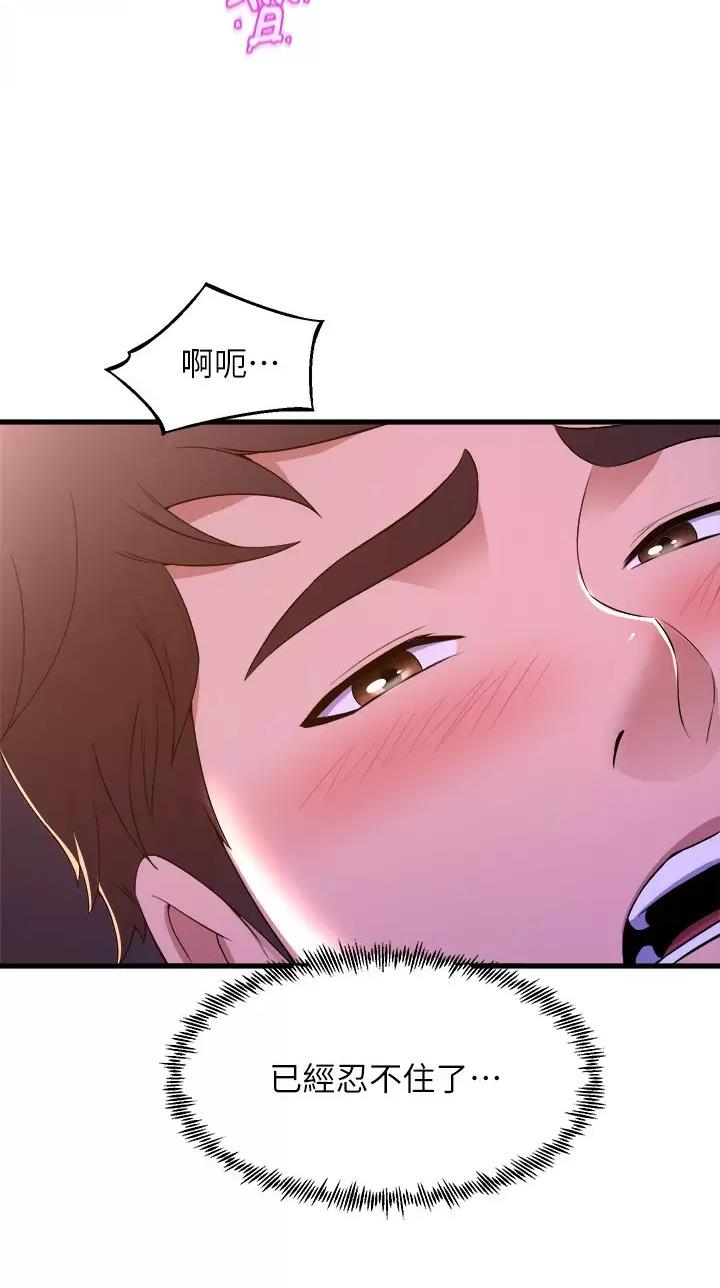 《舞蹈系的日子》第81话 第21页
