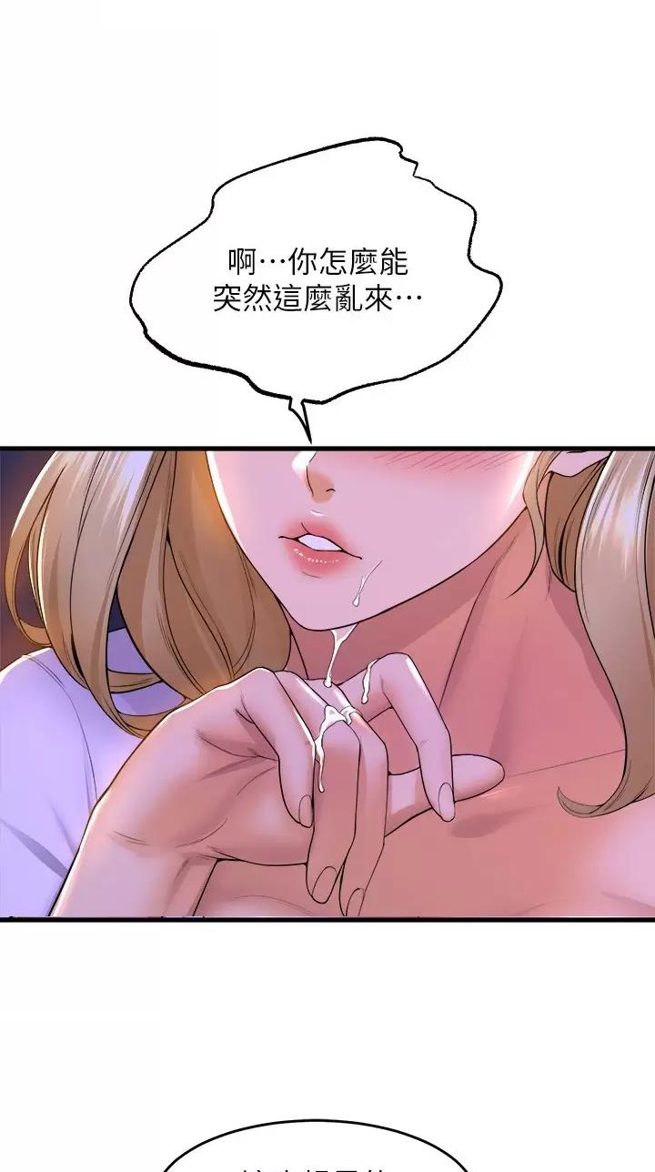 《舞蹈系的日子》第81话 第24页