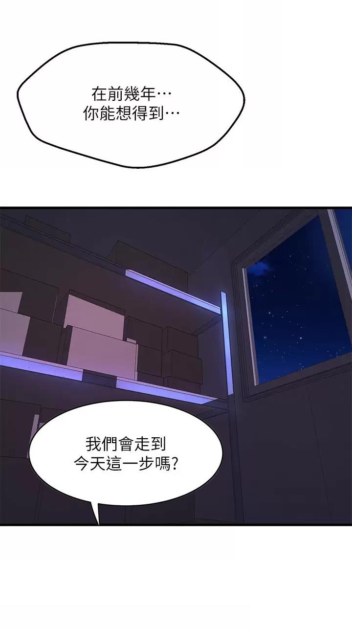 《舞蹈系的日子》第81话 第27页