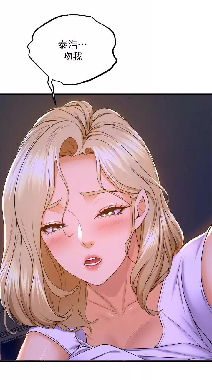 《舞蹈系的日子》第81话 第28页