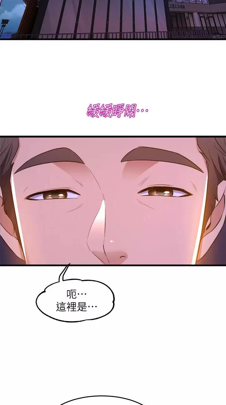 《舞蹈系的日子》第81话 第2页