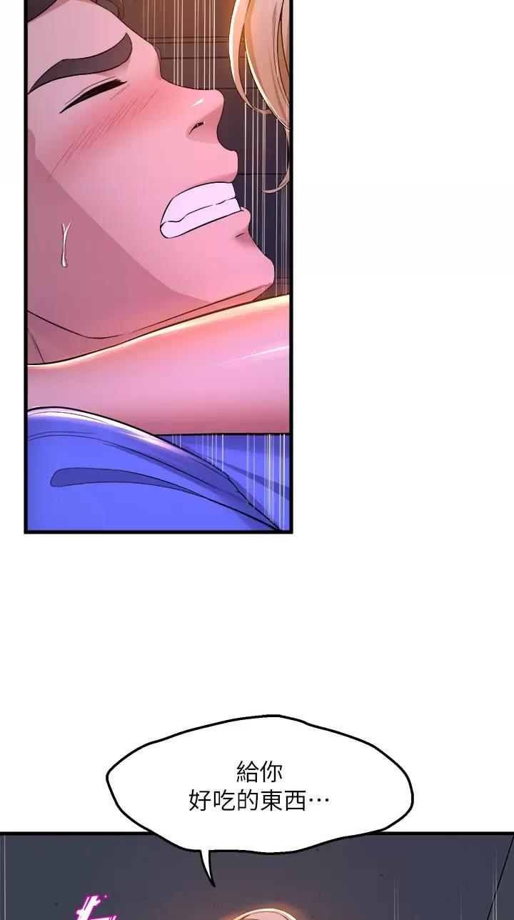 《舞蹈系的日子》第81话 第31页