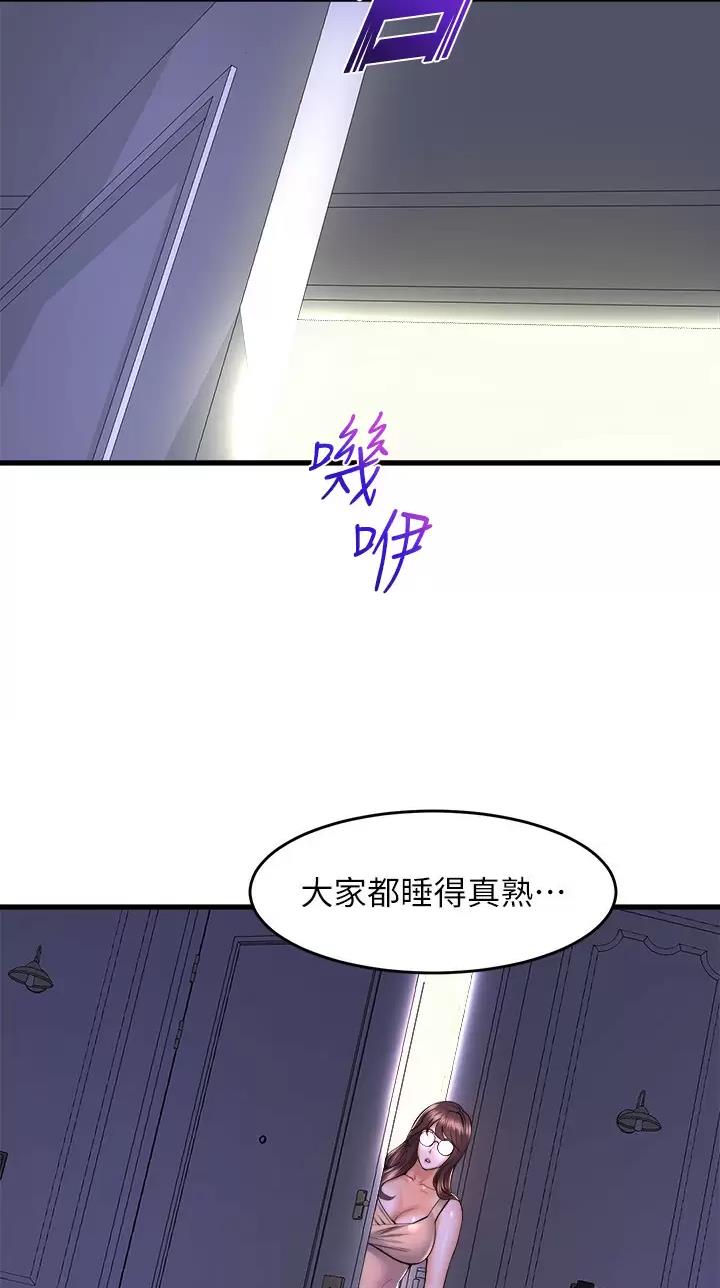 《舞蹈系的日子》第81话 第33页