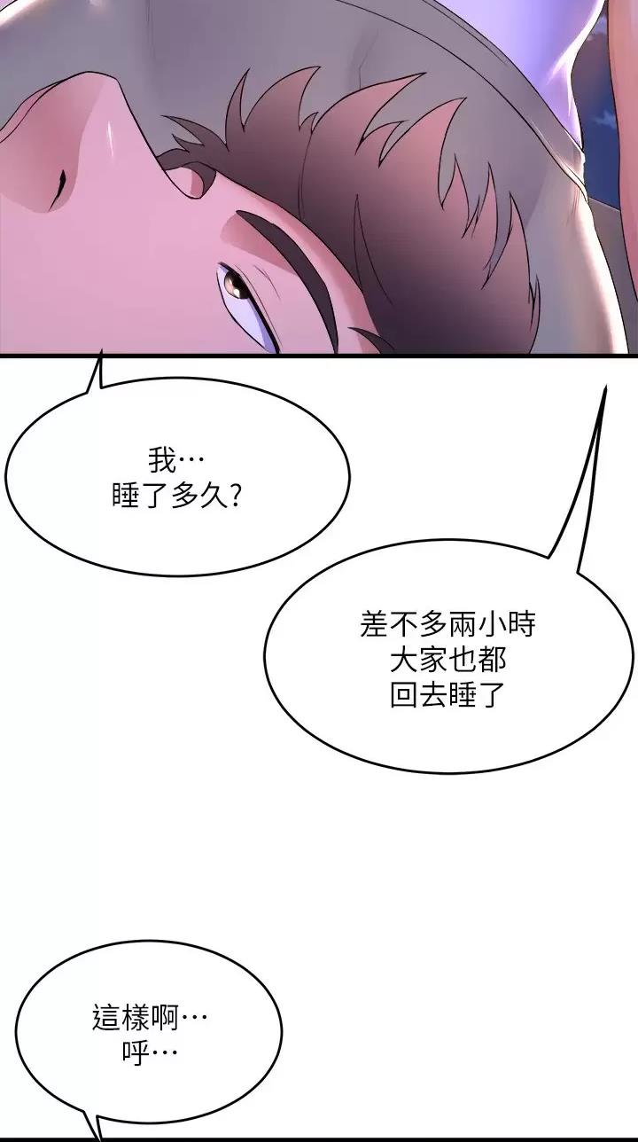 《舞蹈系的日子》第81话 第4页