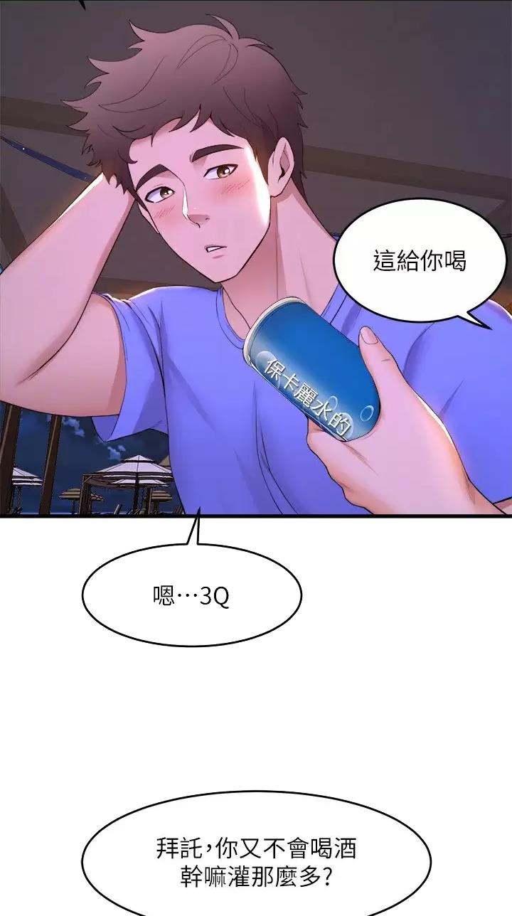 《舞蹈系的日子》第81话 第5页