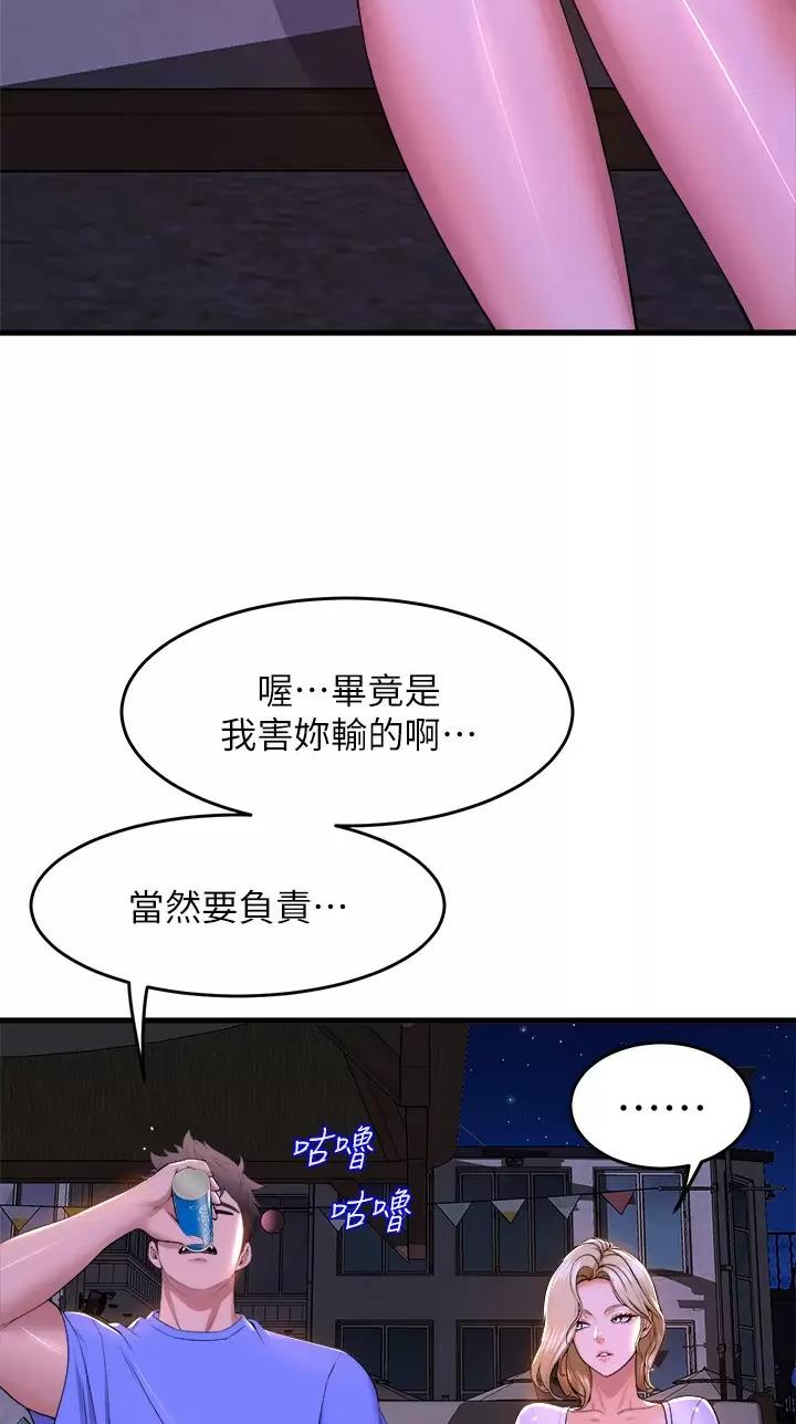《舞蹈系的日子》第81话 第7页