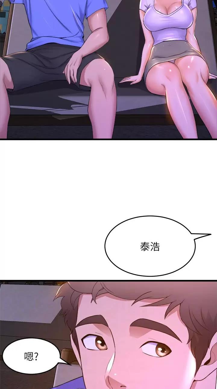 《舞蹈系的日子》第81话 第8页
