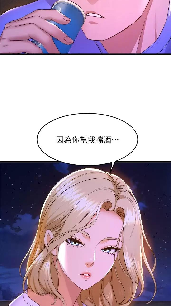 《舞蹈系的日子》第81话 第9页
