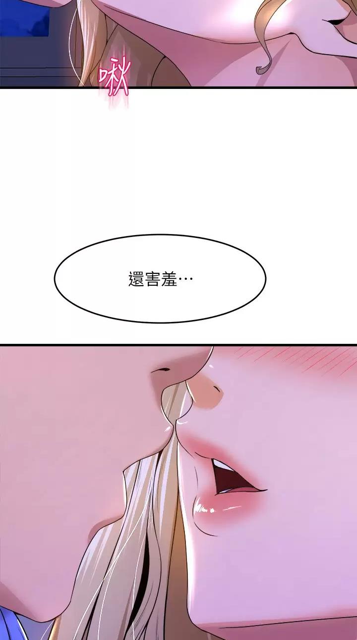 《舞蹈系的日子》第82话 第13页