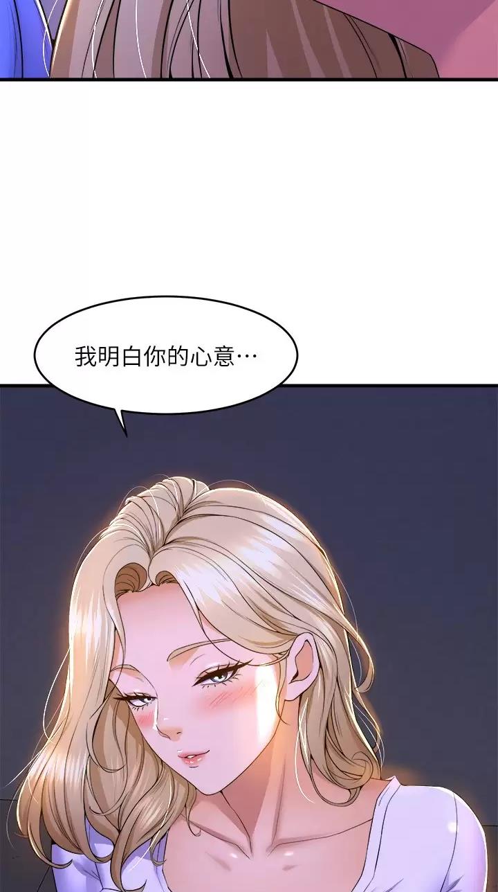 《舞蹈系的日子》第82话 第14页