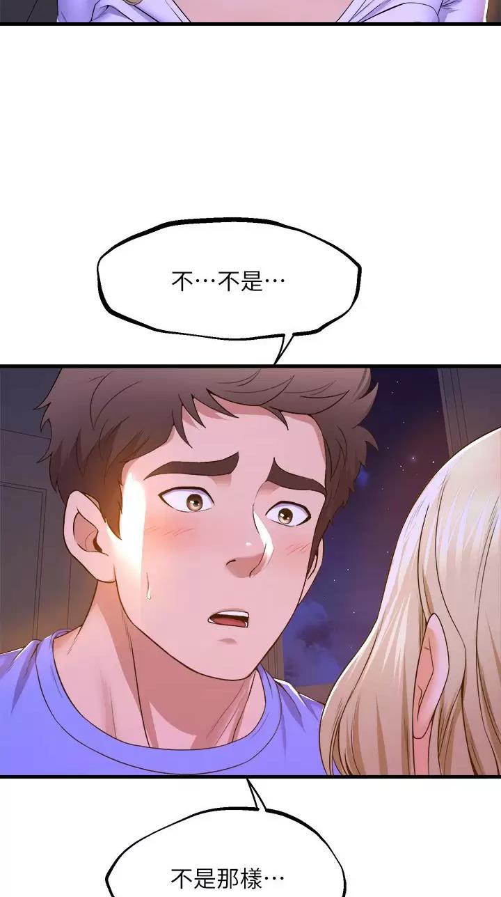 《舞蹈系的日子》第82话 第15页
