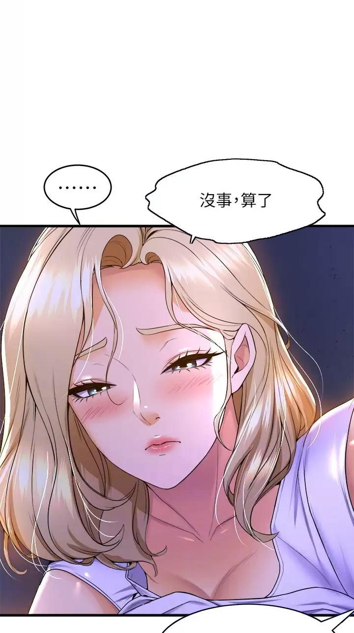 《舞蹈系的日子》第82话 第1页