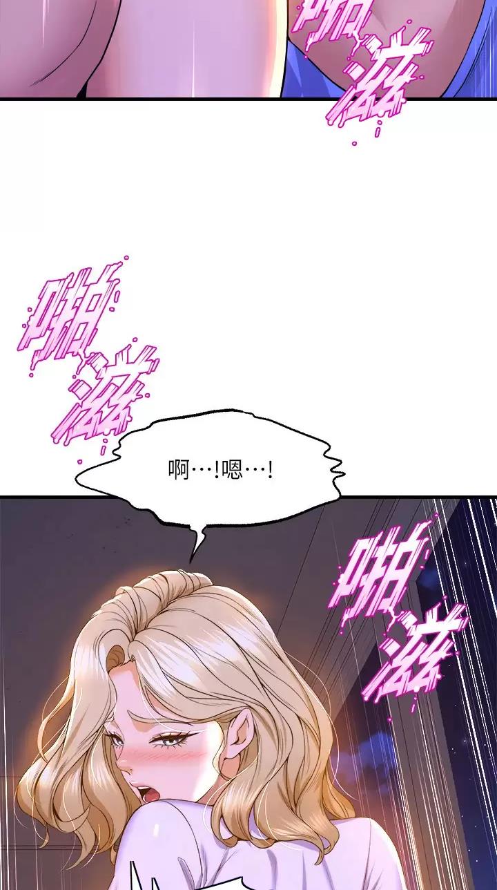 《舞蹈系的日子》第82话 第20页