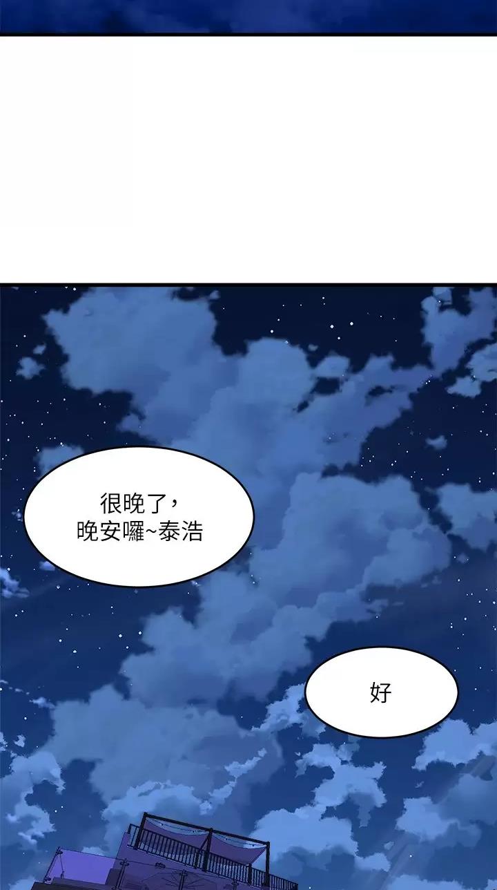 《舞蹈系的日子》第82话 第26页