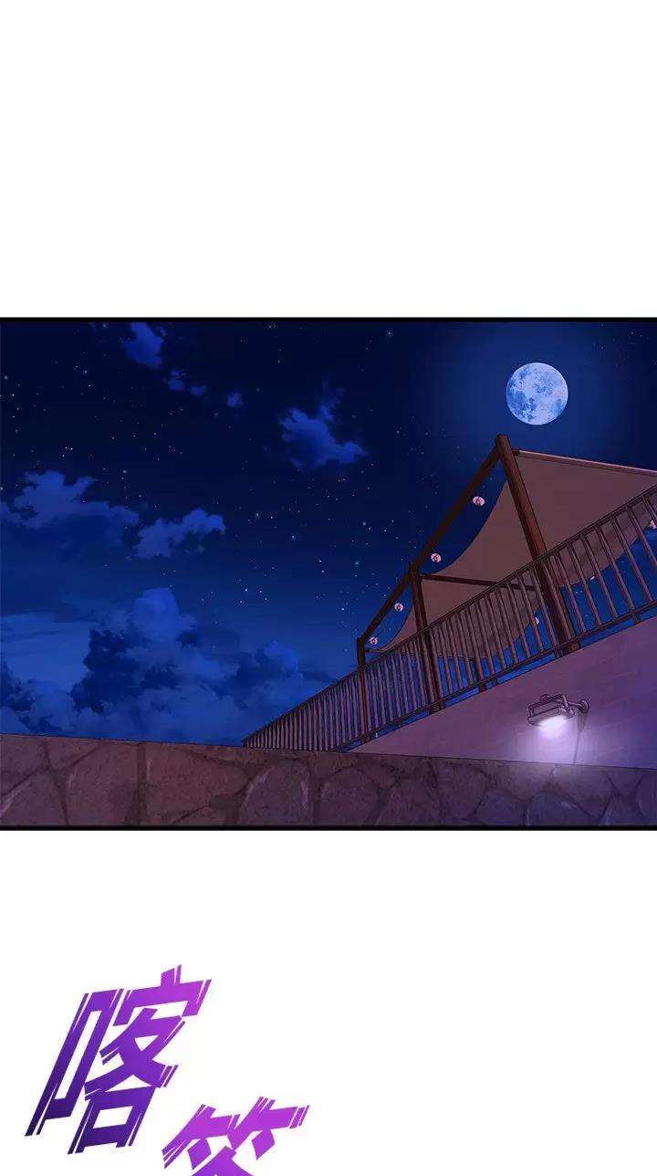 《舞蹈系的日子》第82话 第29页