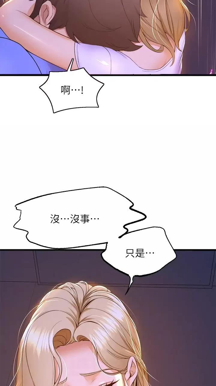 《舞蹈系的日子》第82话 第3页