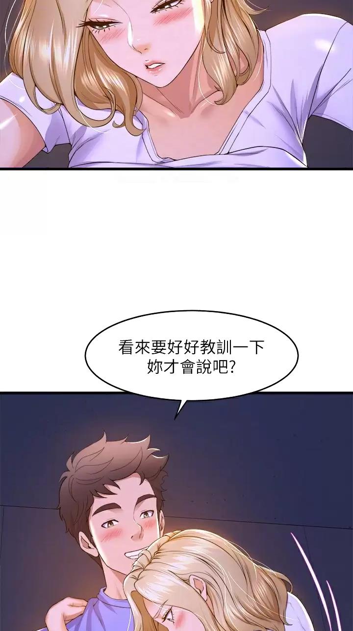 《舞蹈系的日子》第82话 第4页