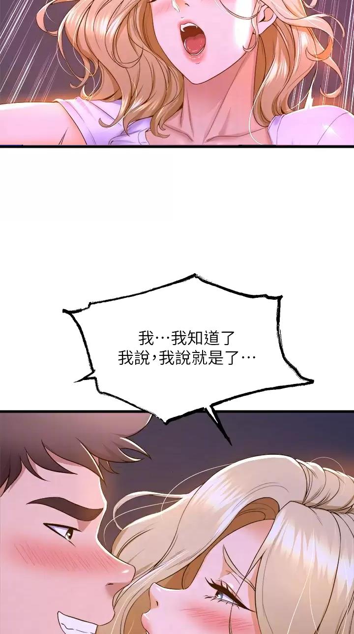 《舞蹈系的日子》第82话 第6页