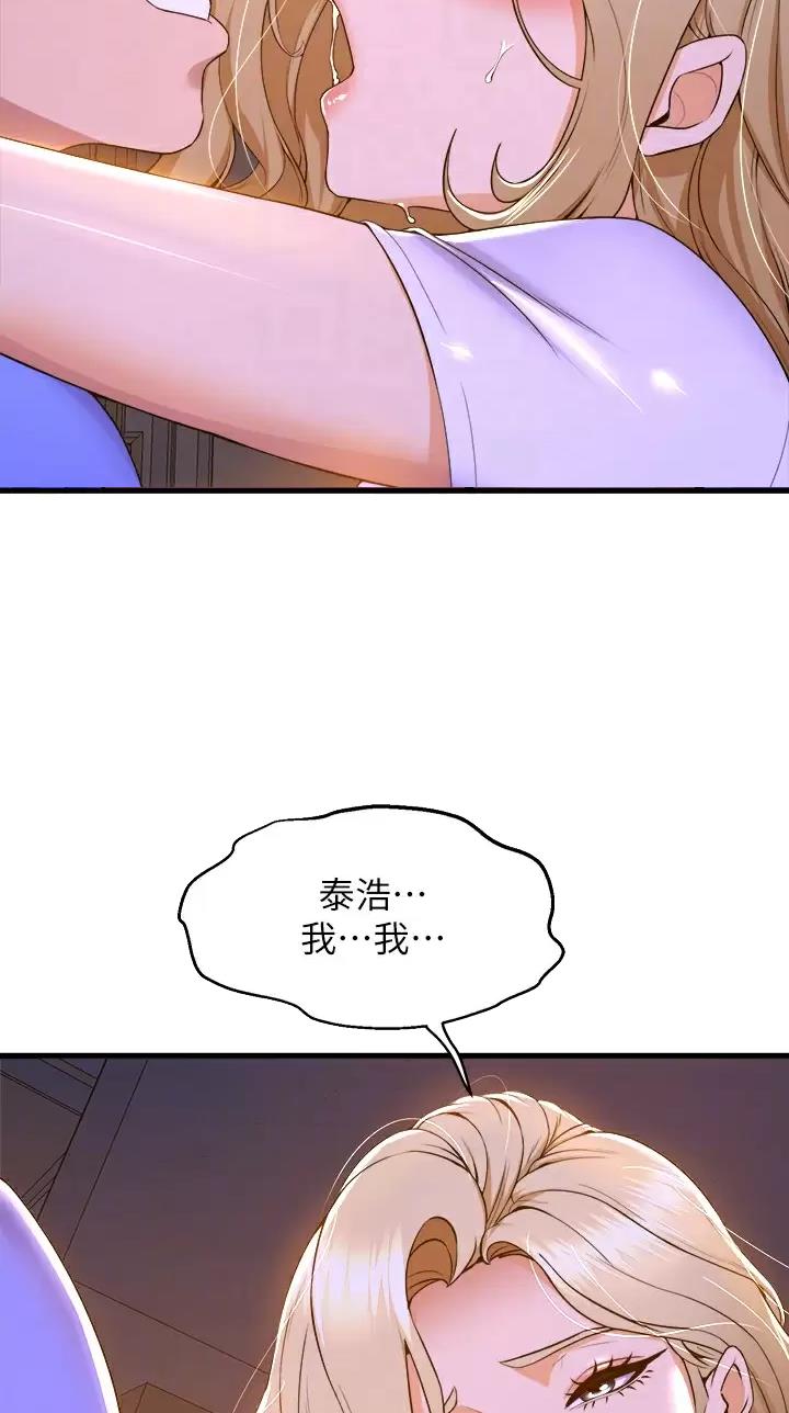 《舞蹈系的日子》第82话 第7页