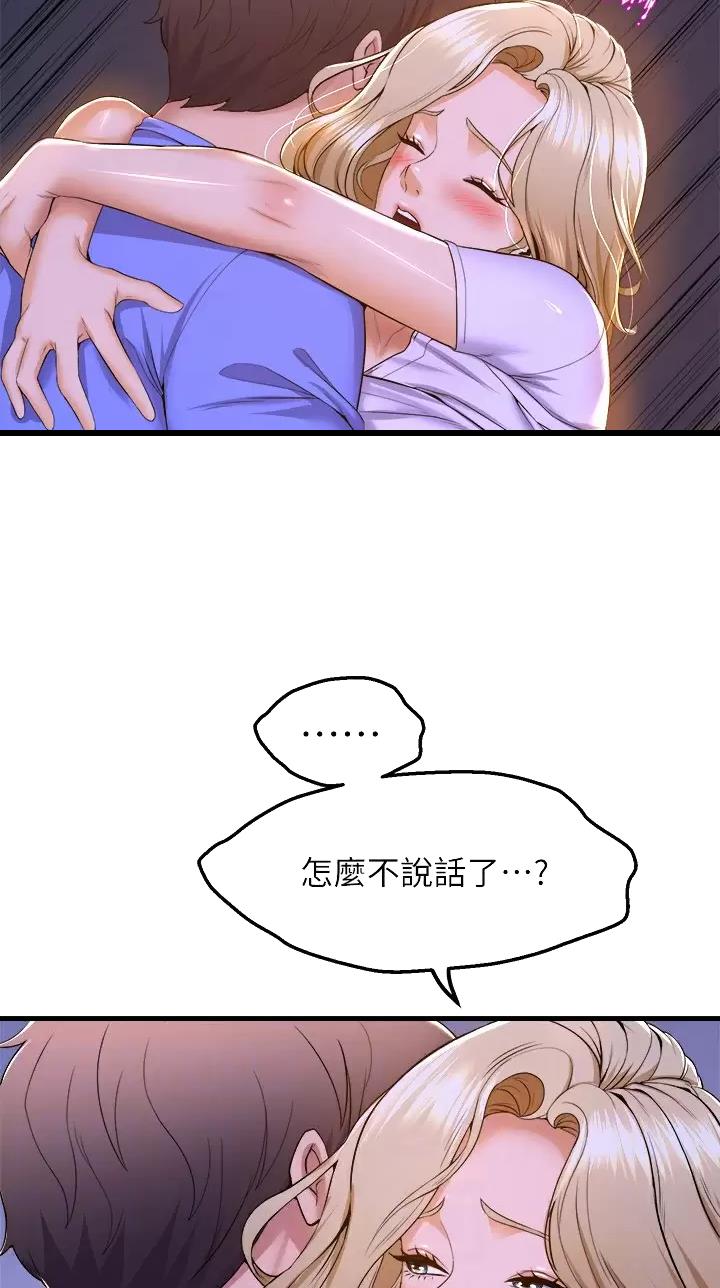 《舞蹈系的日子》第82话 第9页
