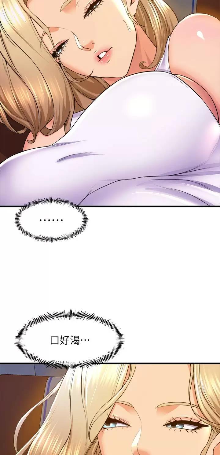 《舞蹈系的日子》第86话 第10页