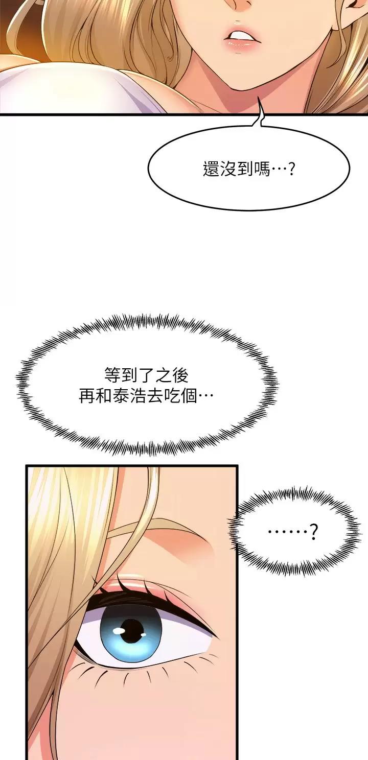 《舞蹈系的日子》第86话 第11页