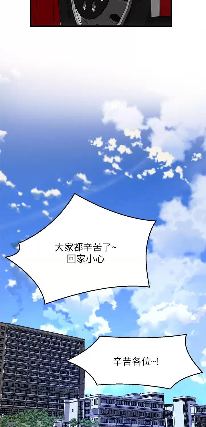 《舞蹈系的日子》第86话 第16页