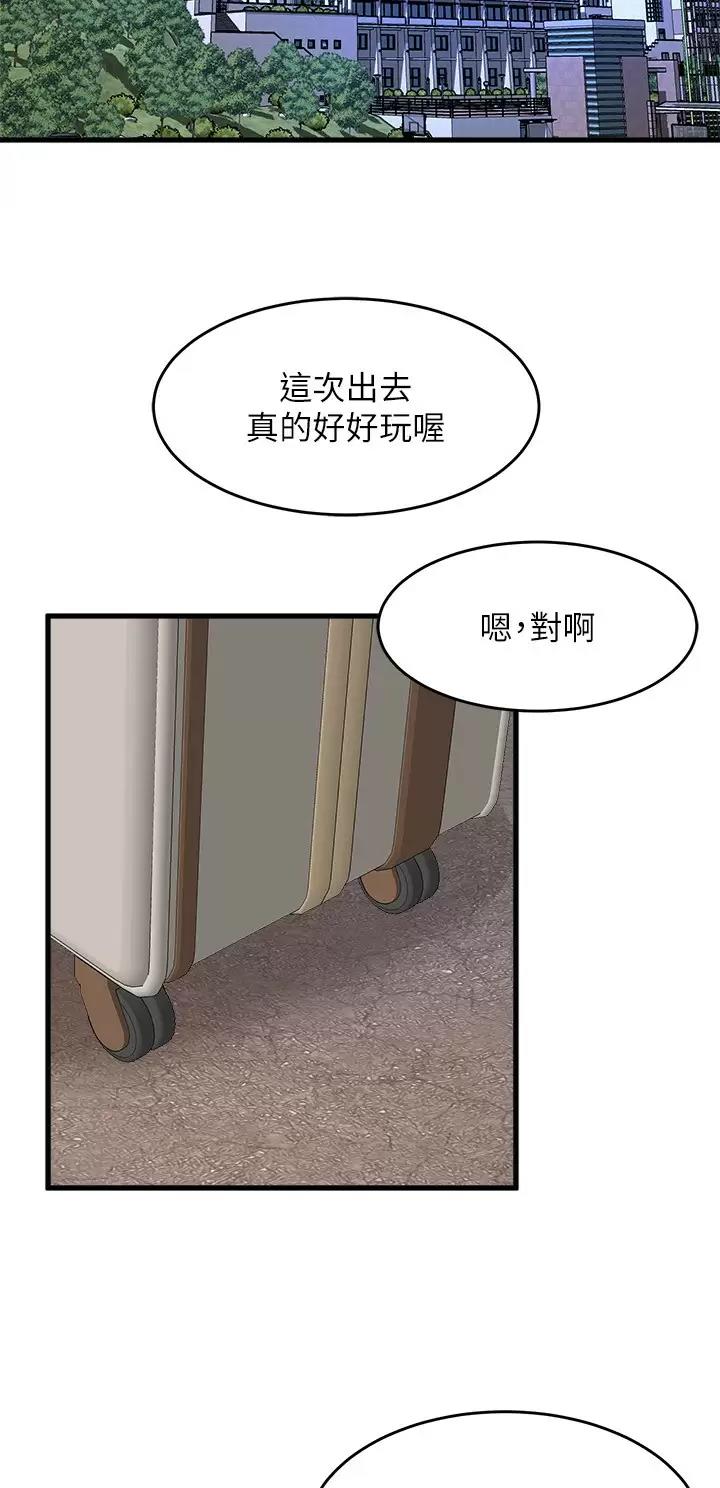 《舞蹈系的日子》第86话 第17页