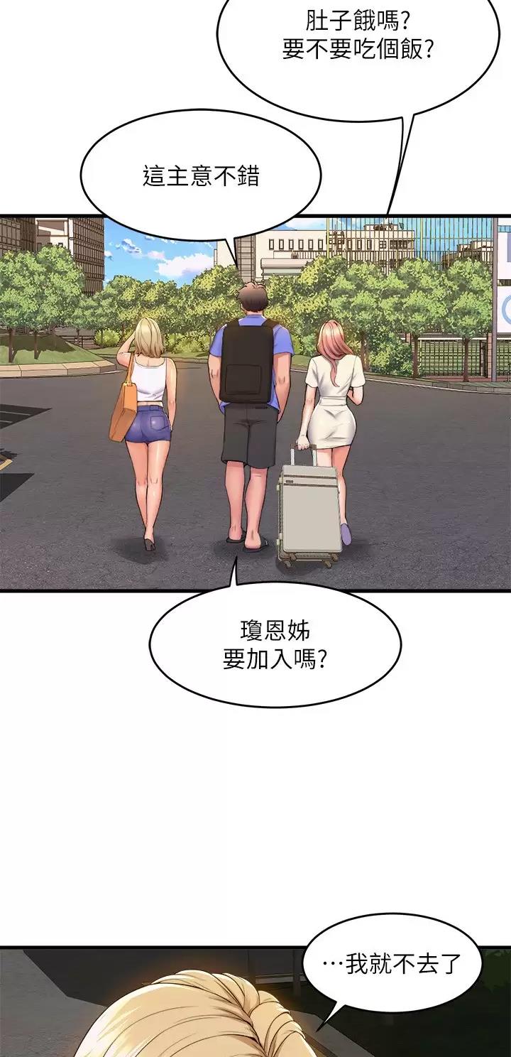 《舞蹈系的日子》第86话 第18页