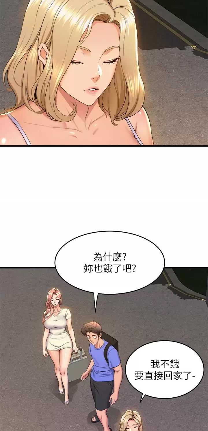 《舞蹈系的日子》第86话 第19页