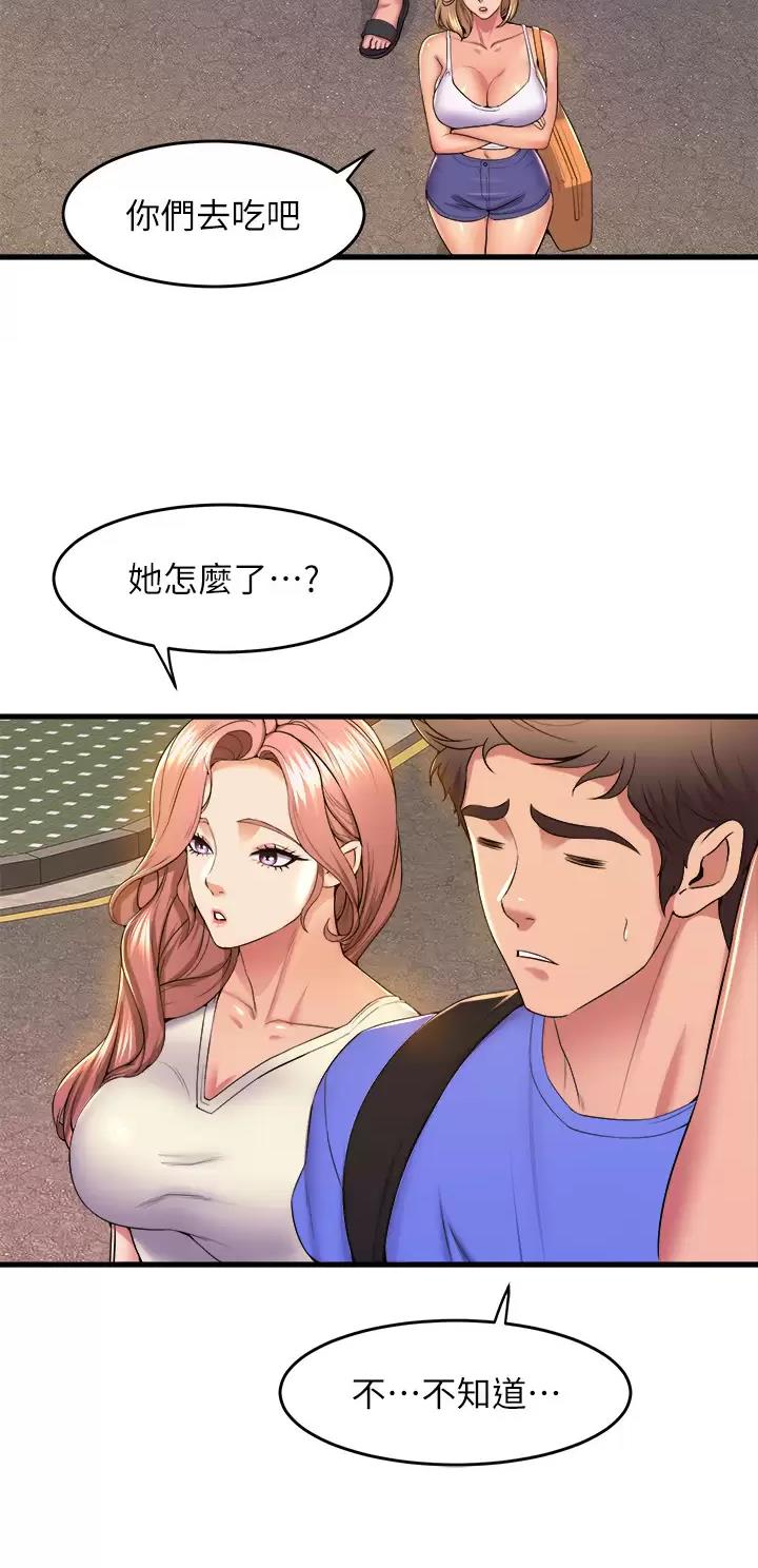《舞蹈系的日子》第86话 第20页